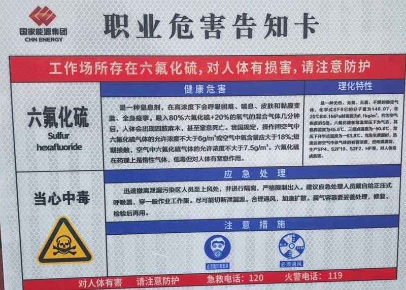危險標(biāo)識卡.jpg
